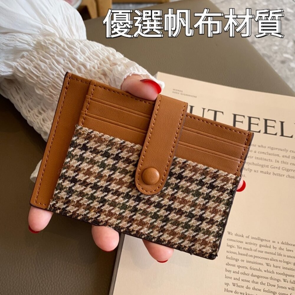 【實體店+發票】防消磁千鳥格紋卡夾 卡包 小巧卡夾 超薄卡夾 迷你精緻卡夾 高檔卡套 送禮-細節圖3