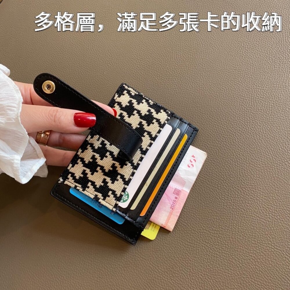 【實體店+發票】防消磁千鳥格紋卡夾 卡包 小巧卡夾 超薄卡夾 迷你精緻卡夾 高檔卡套 送禮-細節圖4