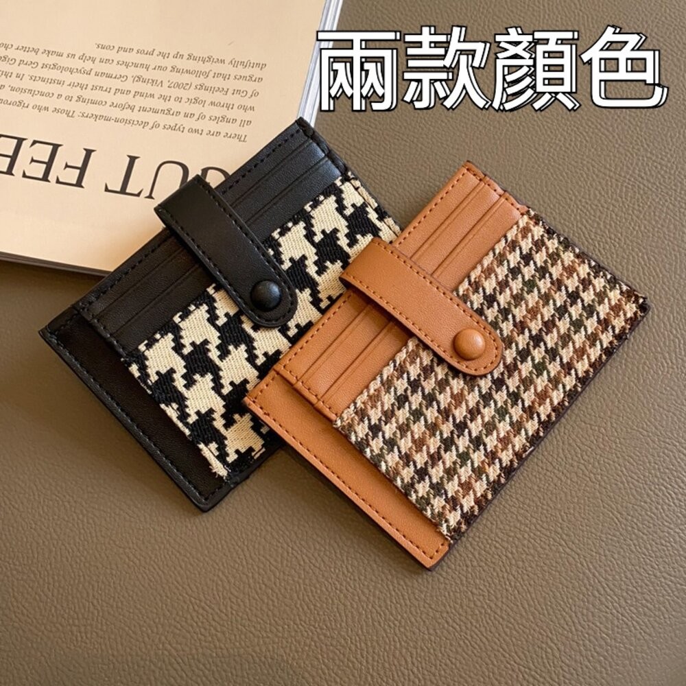 【台北士林*店面】防消磁千鳥格紋卡夾 卡包 小巧卡夾 超薄卡夾 迷你精緻卡夾 高檔卡套 送禮-細節圖5