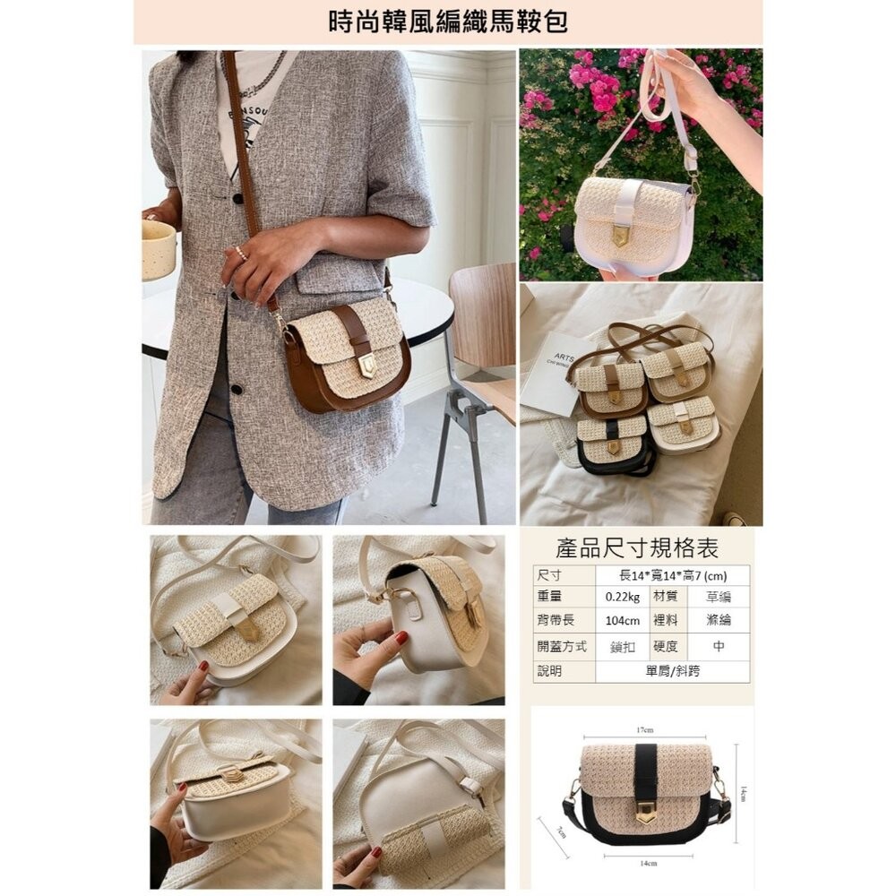 【實體店+發票】時尚韓風編織馬鞍包 氣質斜背包 包包女 洋氣編織包 個性拼接 單肩斜挎包 送禮-細節圖5