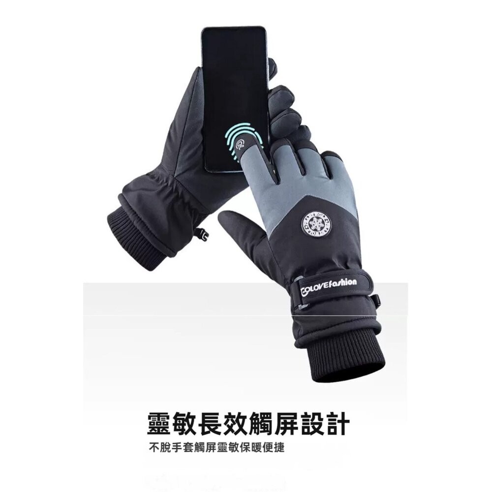 【台北士林*店面】加厚保暖滑雪手套 防風防水手套 可觸屏 戶外活動 登山手套 冬天騎車手套 送禮-細節圖7