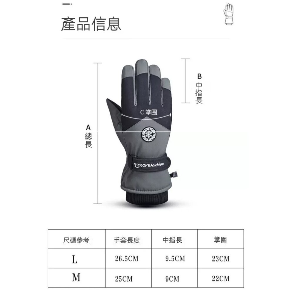 【台北士林*店面】加厚保暖滑雪手套 防風防水手套 可觸屏 戶外活動 登山手套 冬天騎車手套 送禮-細節圖9