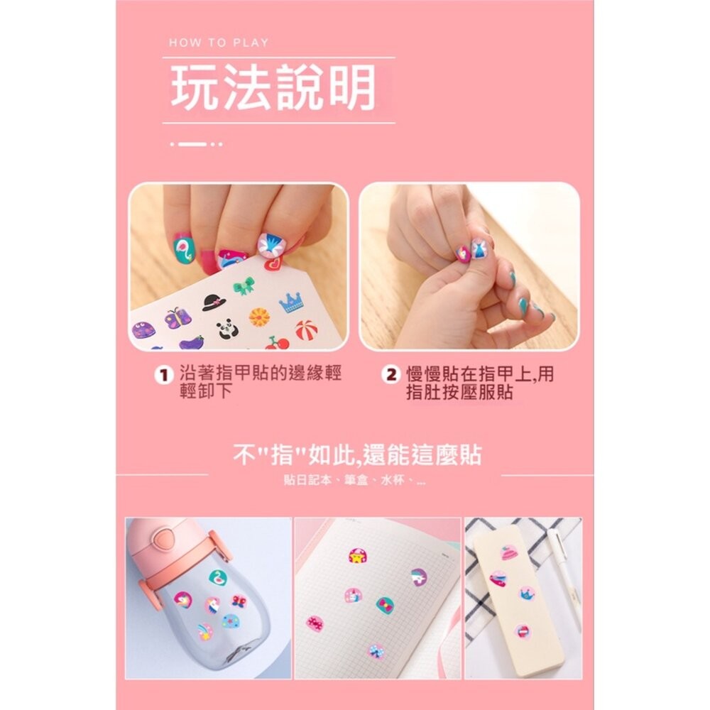 【實體店+發票】兒童趣味指甲貼片 幼兒女童 寶寶美甲貼 可愛公主 防水貼紙 美妝玩具 莎林 送禮-細節圖10
