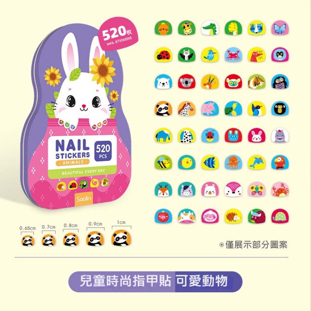 【實體店+發票】兒童趣味指甲貼片 幼兒女童 寶寶美甲貼 可愛公主 防水貼紙 美妝玩具 莎林 送禮-規格圖10