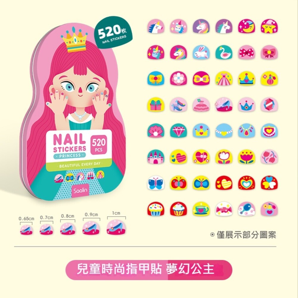 【實體店+發票】兒童趣味指甲貼片 幼兒女童 寶寶美甲貼 可愛公主 防水貼紙 美妝玩具 莎林 送禮-規格圖10