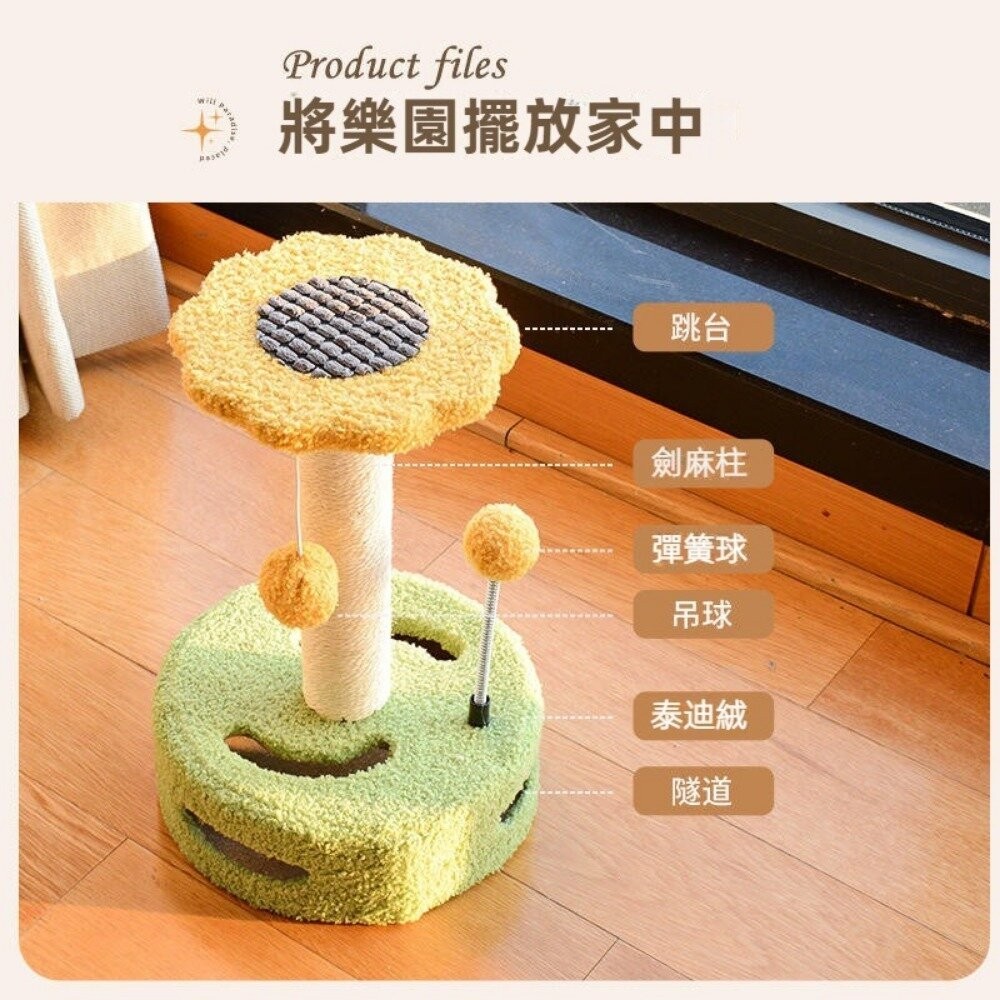 【實體店+發票】自嗨轉盤貓抓柱 猫爬架貓跳台小型劍麻逗猫玩具 猫抓板 磨爪 猫咪玩具 轉盤型 送禮-細節圖7