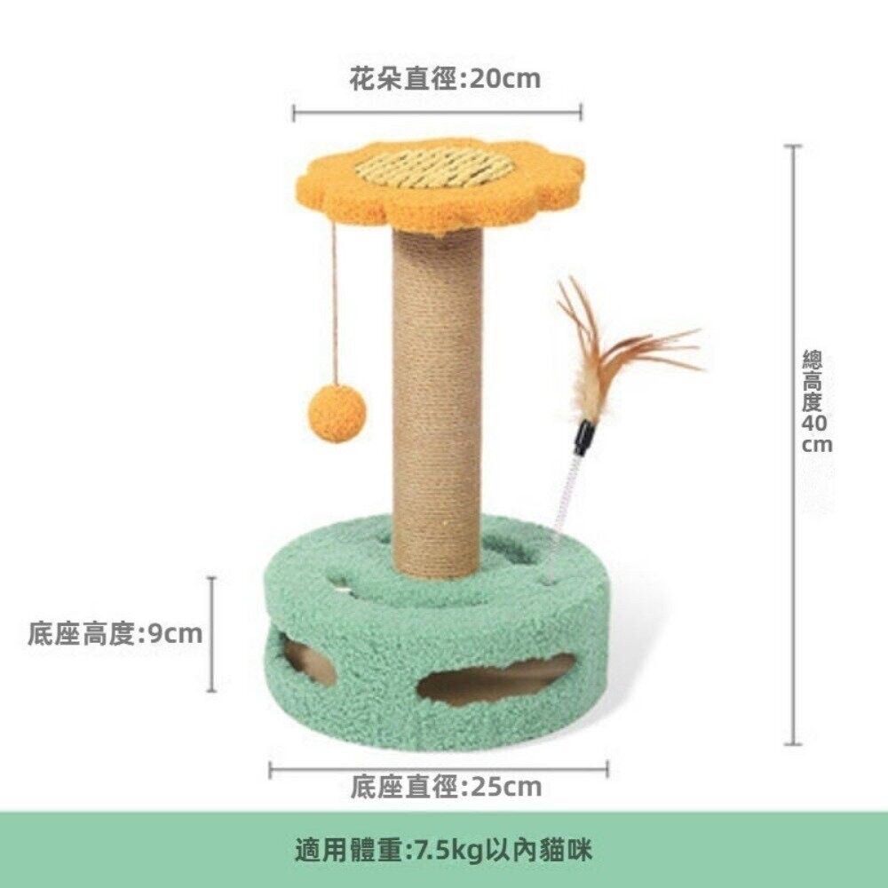 【實體店+發票】自嗨轉盤貓抓柱 猫爬架貓跳台小型劍麻逗猫玩具 猫抓板 磨爪 猫咪玩具 轉盤型 亞馬遜新款-細節圖9