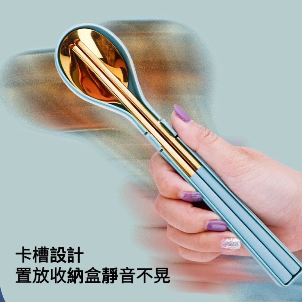 【實體店+發票】簡約不銹鋼隨身餐具組 創意餐具組 便攜式餐具組 湯匙筷子餐具組 旅行餐具組 禮物 送禮-細節圖5