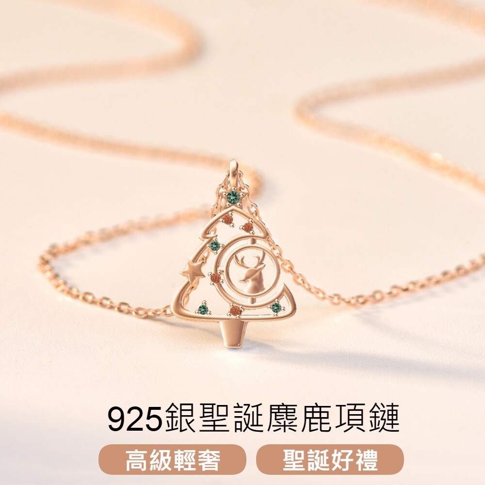 【實體店+發票】925銀小樹麋鹿項鏈 玫瑰金鎖骨鏈 高級輕奢 生日禮物 送女生 送禮-規格圖10