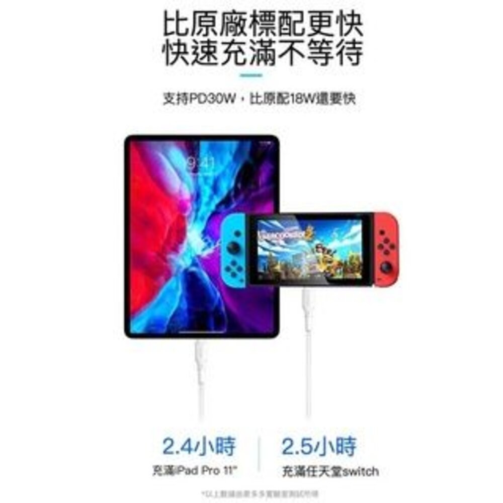 【實體店+發票】100W快速充電傳輸線 PD快充線 TypeC Lightning 送禮-細節圖8