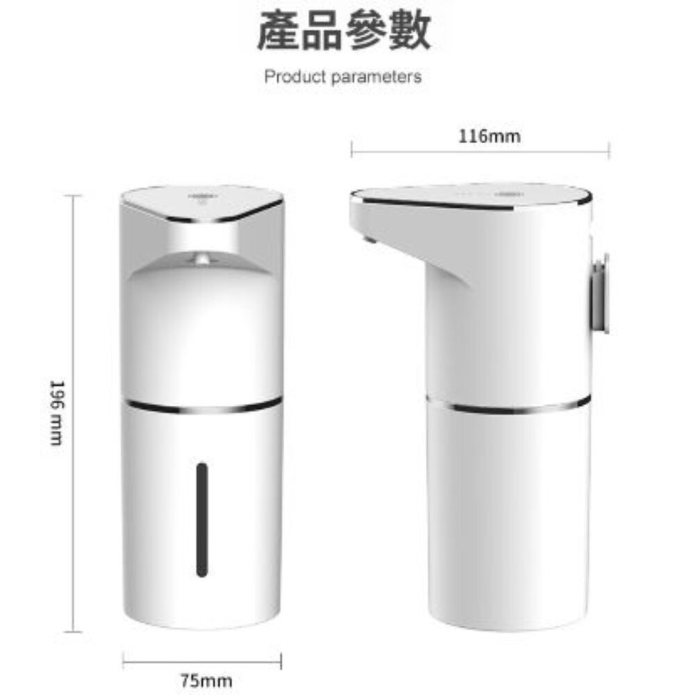 【實體店+發票】自動感應泡沫洗手機 免接觸 消毒 感應 皂液器 洗手機 送禮-細節圖5