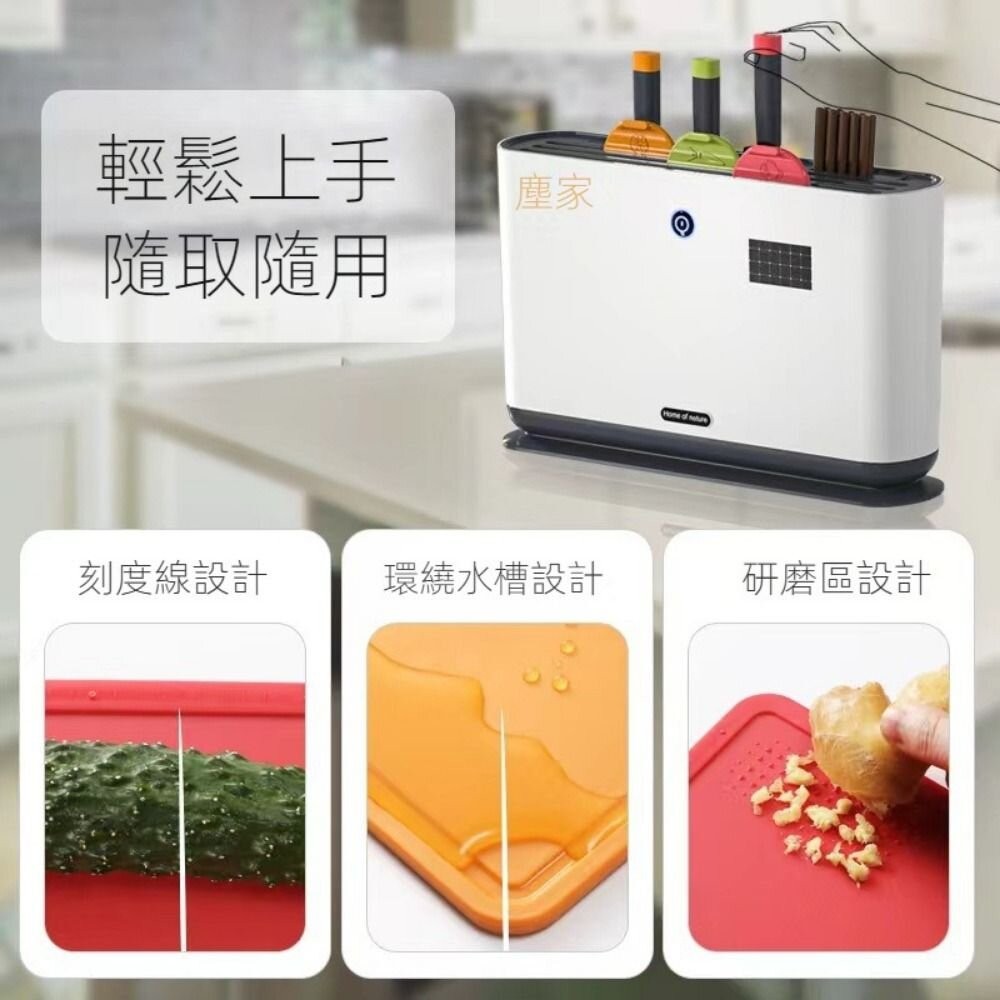 【台北士林*店面】紫外線刀具砧板消毒器 沾版切菜板收納架 太陽能供電 USB供電 紫外線消毒風乾 送禮-細節圖4