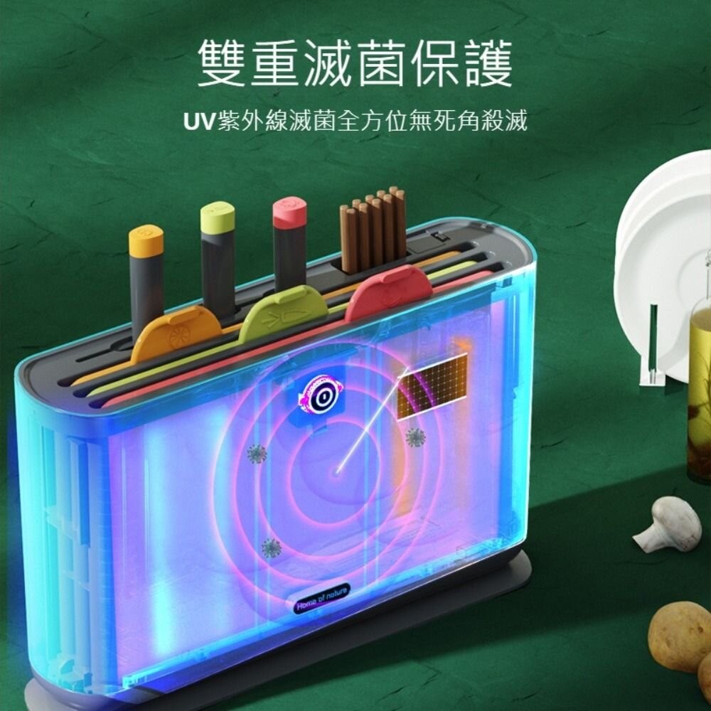【台北士林*店面】紫外線刀具砧板消毒器 沾版切菜板收納架 太陽能供電 USB供電 紫外線消毒風乾 送禮-細節圖7
