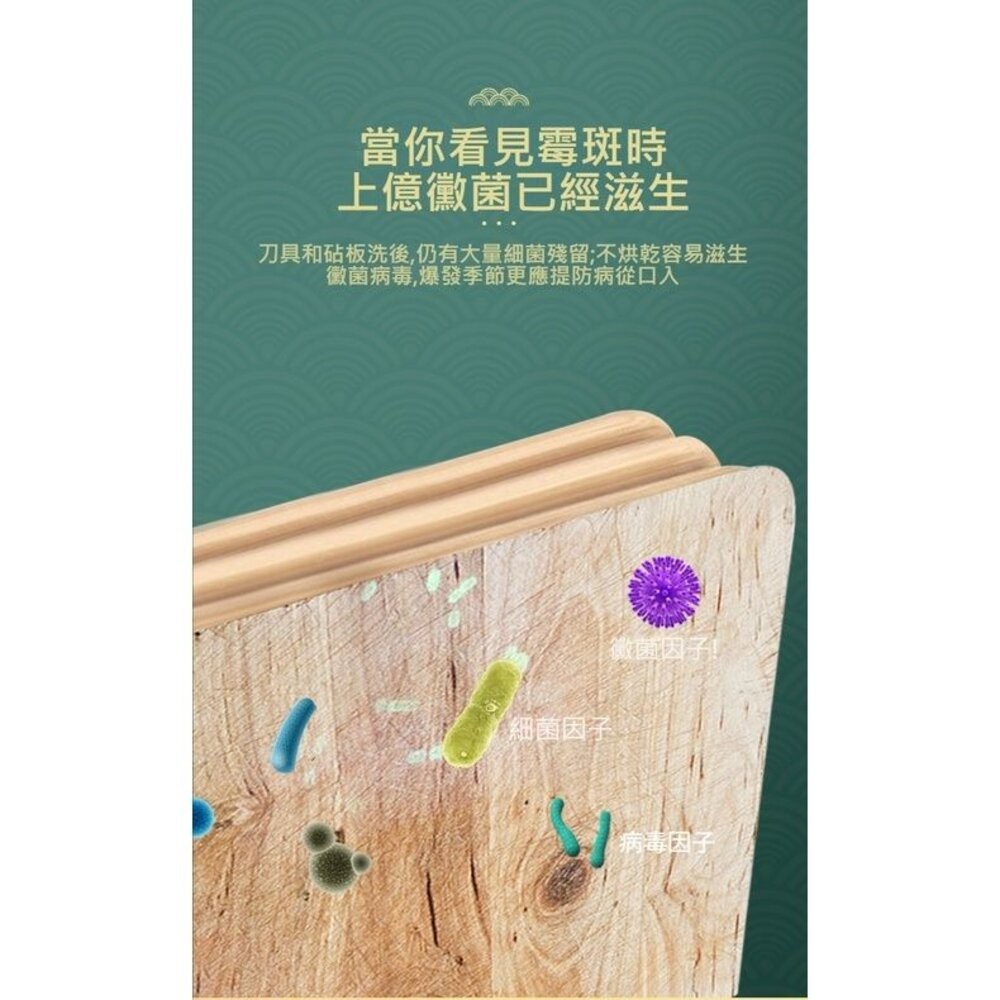 【台北士林*店面】紫外線刀具砧板消毒器 沾版切菜板收納架 太陽能供電 USB供電 紫外線消毒風乾 送禮-細節圖9