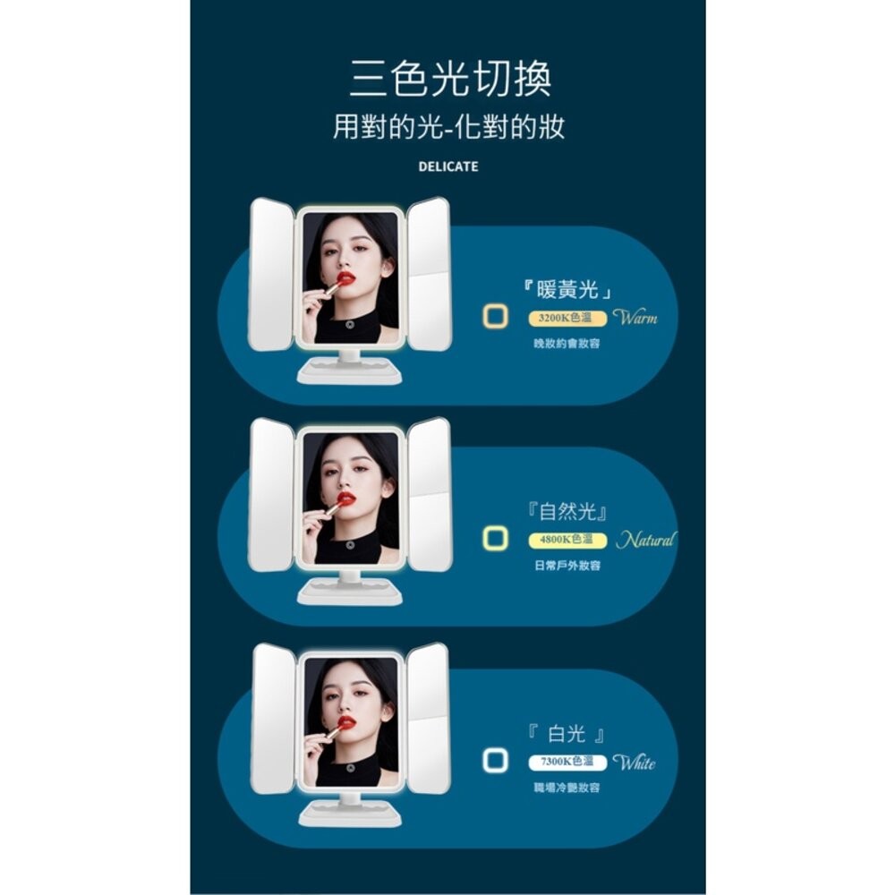 【台北士林*店面】三折led化妝鏡 放大化妝鏡 折疊化妝鏡 帶燈化妝鏡 補光化妝鏡 大鏡子 送禮-細節圖3