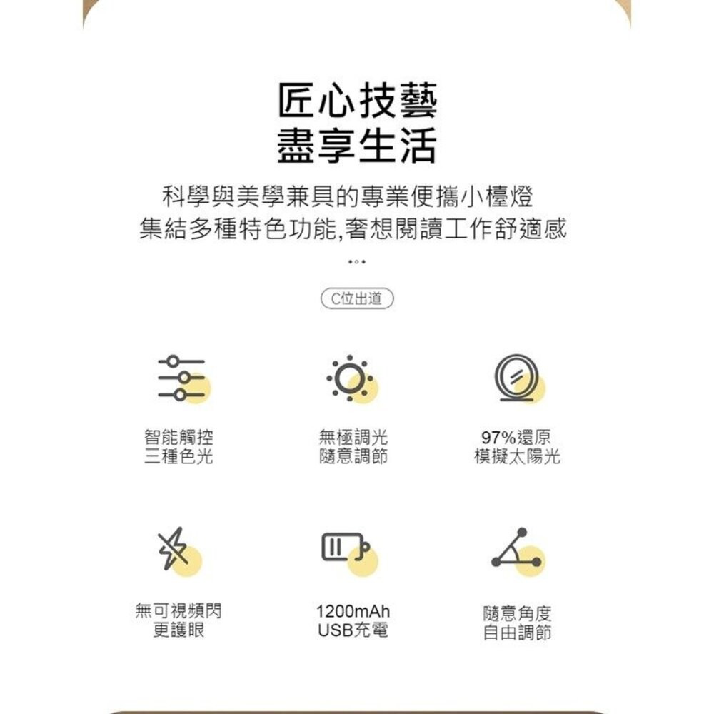 【台北士林*店面】USB可折疊護眼檯燈 三檔光色 無藍光 防近視 送禮-細節圖7