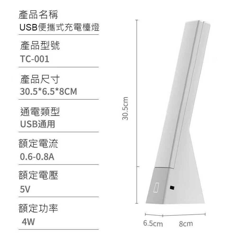 【實體店+發票】USB可折疊護眼檯燈 三檔光色 無藍光 防近視-細節圖10