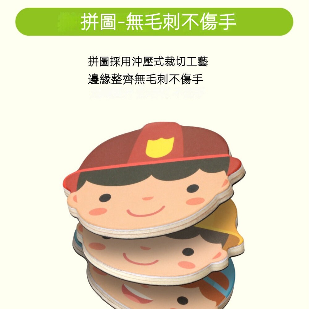 【實體店+發票】兒童磁性換衣益智拼圖 職業拼圖 益智立體拼圖 積木拼圖 木製玩具 送禮-細節圖4