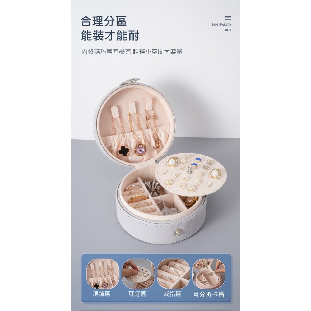 【實體店+發票】三層分隔迷你首飾盒 旅行便攜首飾收納盒 飾品收納盒 小首飾盒 珠寶盒 耳環盒 送禮 送禮-細節圖4