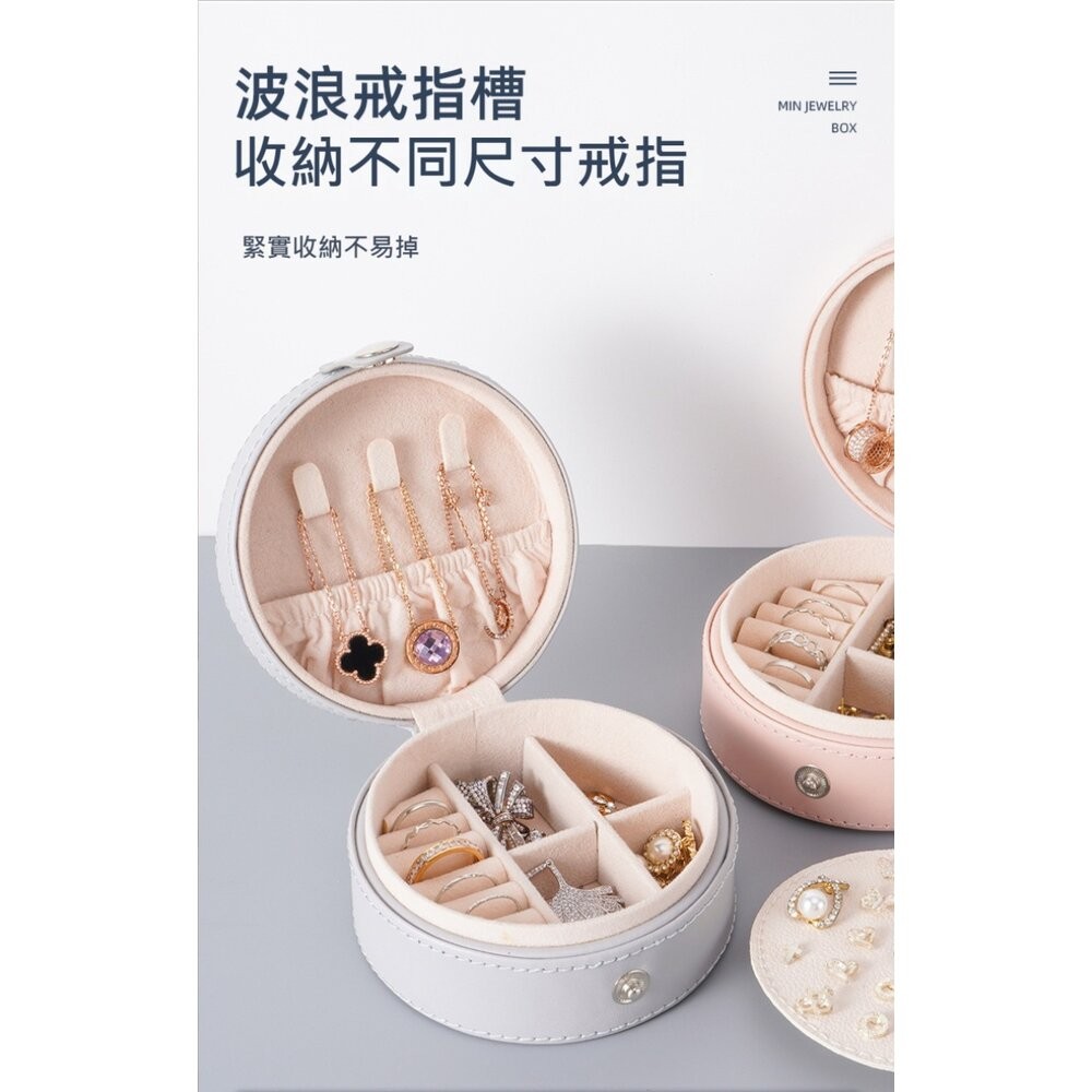 【實體店+發票】三層分隔迷你首飾盒 旅行便攜首飾收納盒 飾品收納盒 小首飾盒 珠寶盒 耳環盒 送禮 送禮-細節圖5