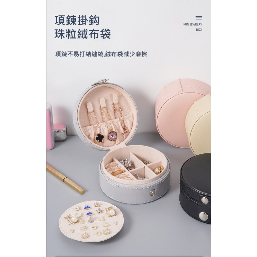 【實體店+發票】三層分隔迷你首飾盒 旅行便攜首飾收納盒 飾品收納盒 小首飾盒 珠寶盒 耳環盒 送禮 送禮-細節圖6
