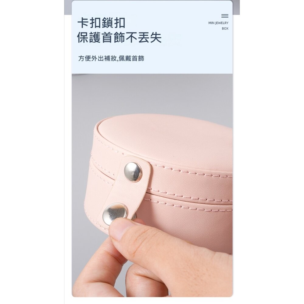 【實體店+發票】三層分隔迷你首飾盒 旅行便攜首飾收納盒 飾品收納盒 小首飾盒 珠寶盒 耳環盒 送禮 送禮-細節圖8