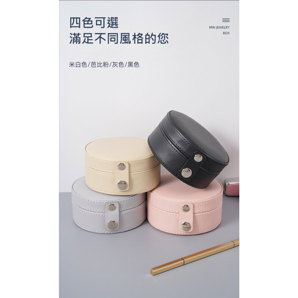 【實體店+發票】三層分隔迷你首飾盒 旅行便攜首飾收納盒 飾品收納盒 小首飾盒 珠寶盒 耳環盒 送禮 送禮-細節圖9