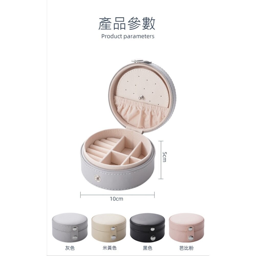 【實體店+發票】三層分隔迷你首飾盒 旅行便攜首飾收納盒 飾品收納盒 小首飾盒 珠寶盒 耳環盒 送禮 送禮-細節圖10
