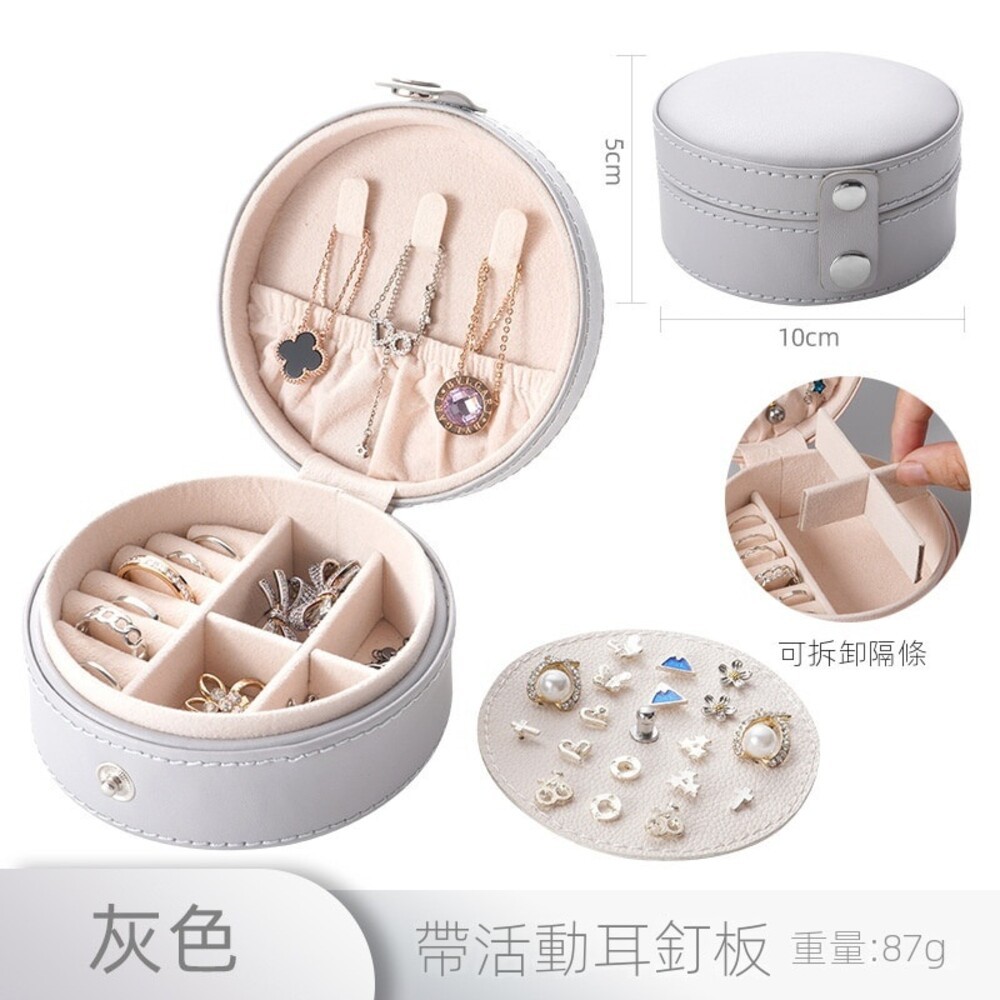 【實體店+發票】三層分隔迷你首飾盒 旅行便攜首飾收納盒 飾品收納盒 小首飾盒 珠寶盒 耳環盒 送禮 送禮-規格圖10