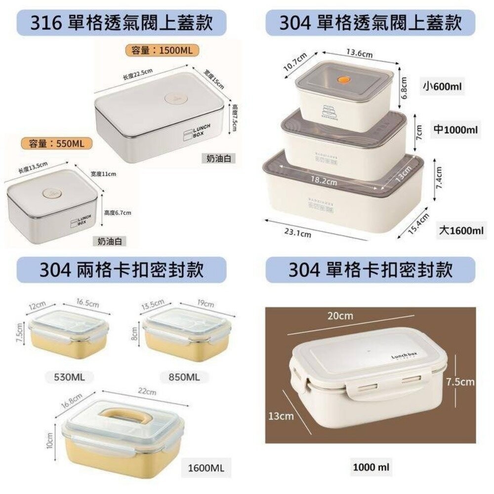 【實體店+發票】316不鏽鋼保鮮盒 304可微波不銹鋼便當盒 微真空密封防漏 午餐盒 可拆卸 卡扣式 送禮-細節圖5