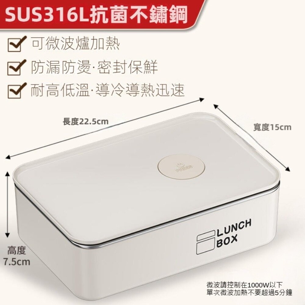 【實體店+發票】316不鏽鋼保鮮盒 304可微波不銹鋼便當盒 微真空密封防漏 午餐盒 可拆卸 卡扣式 送禮-規格圖9