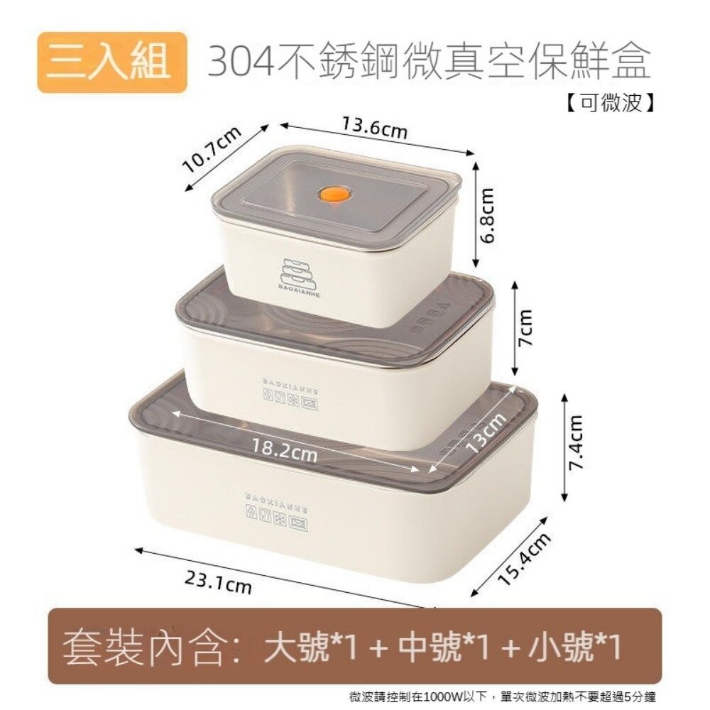 【實體店+發票】316不鏽鋼保鮮盒 304可微波不銹鋼便當盒 微真空密封防漏 午餐盒 可拆卸 卡扣式 送禮-規格圖9