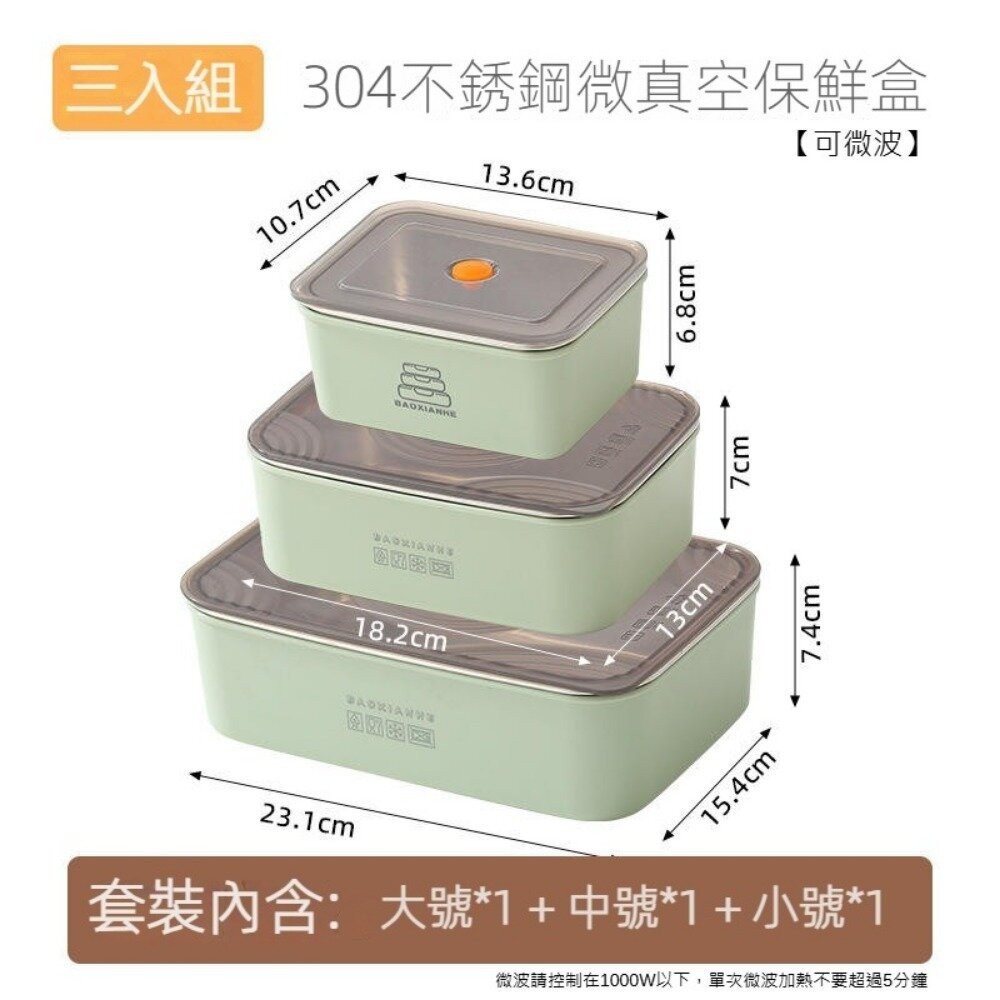 【台北士林*店面】316不鏽鋼保鮮盒 304可微波不銹鋼便當盒 微真空密封防漏 午餐盒 可拆卸 卡扣式 送禮-規格圖9