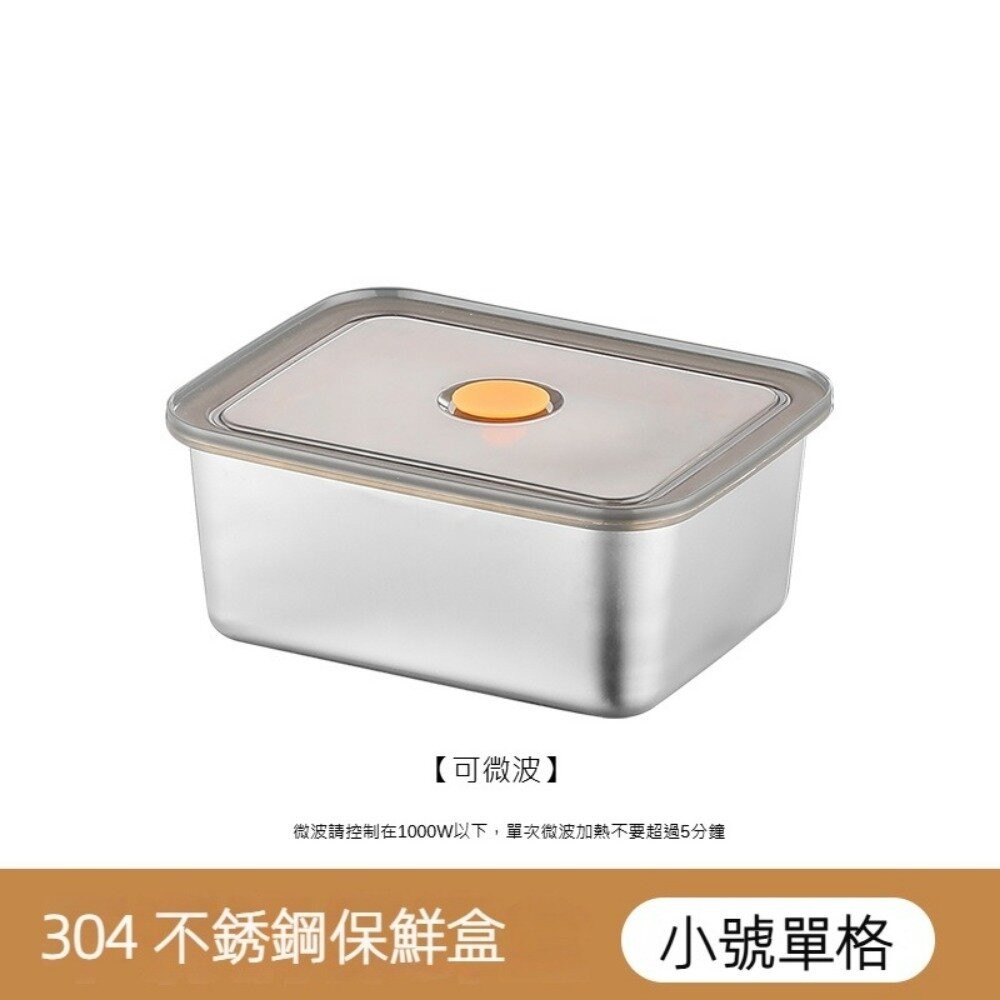 【實體店+發票】316不鏽鋼保鮮盒 304可微波不銹鋼便當盒 微真空密封防漏 午餐盒 可拆卸 卡扣式 送禮-規格圖9