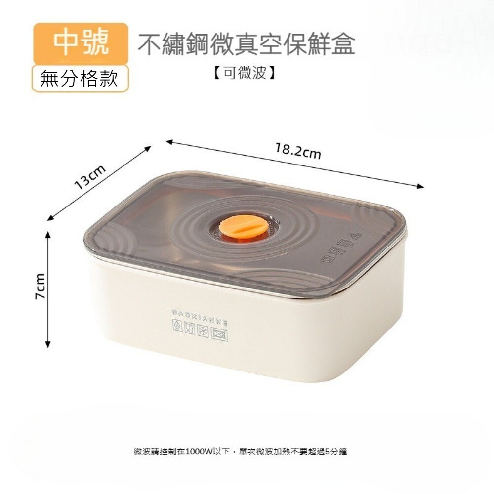 【實體店+發票】316不鏽鋼保鮮盒 304可微波不銹鋼便當盒 微真空密封防漏 午餐盒 可拆卸 卡扣式 送禮-規格圖9