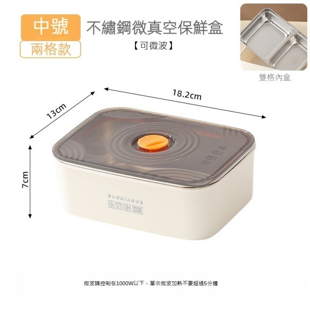 【實體店+發票】316不鏽鋼保鮮盒 304可微波不銹鋼便當盒 微真空密封防漏 午餐盒 可拆卸 卡扣式 送禮-規格圖9
