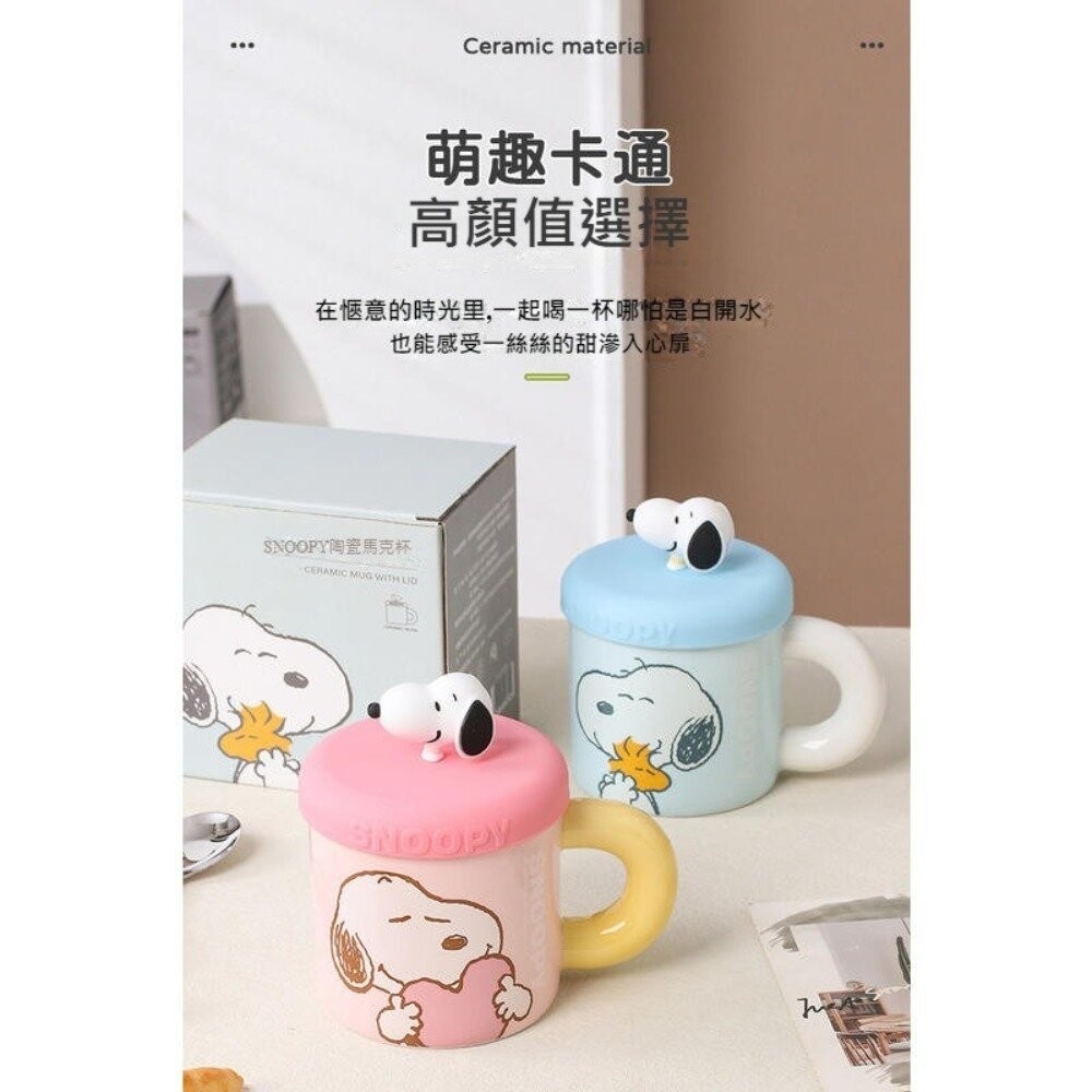 【實體店+發票】史努比帶蓋馬克杯 陶瓷杯 辦公室水杯 咖啡杯 Snoopy平行輸入 交換禮物 送禮-細節圖2