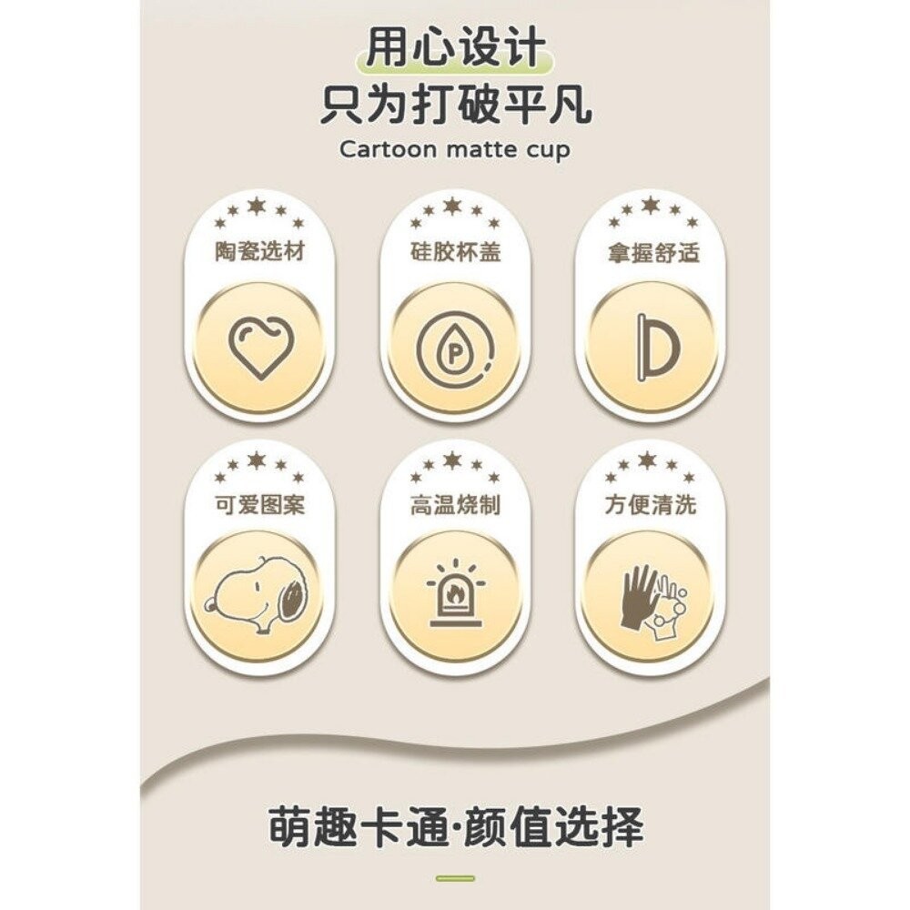 【實體店+發票】史努比帶蓋馬克杯 陶瓷杯 辦公室水杯 咖啡杯 Snoopy平行輸入 交換禮物 送禮-細節圖7