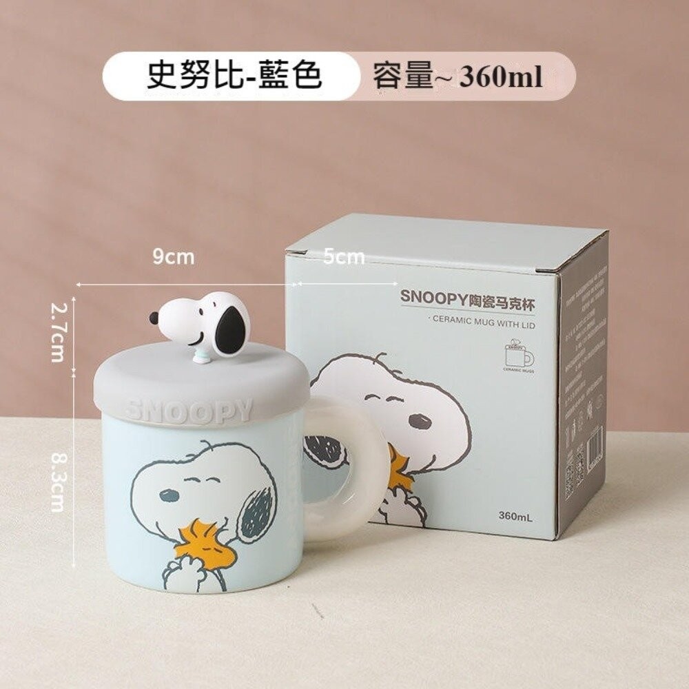 【台北士林*店面】史努比帶蓋馬克杯 陶瓷杯 辦公室水杯 咖啡杯 Snoopy平行輸入 交換禮物 送禮-規格圖10