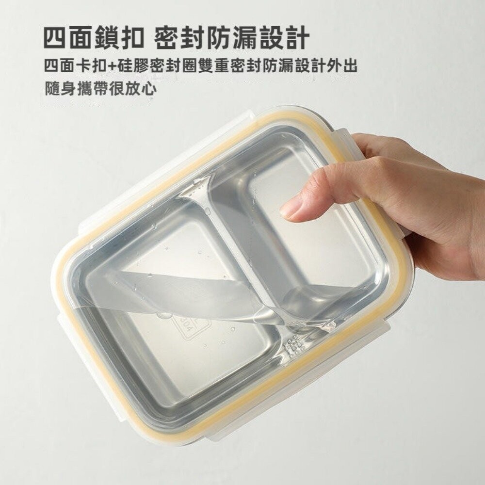 【實體店+發票】304可微波不鏽鋼保鮮盒 不銹鋼便當盒 卡扣式密封防漏 午餐盒 可拆卸 送禮-細節圖3