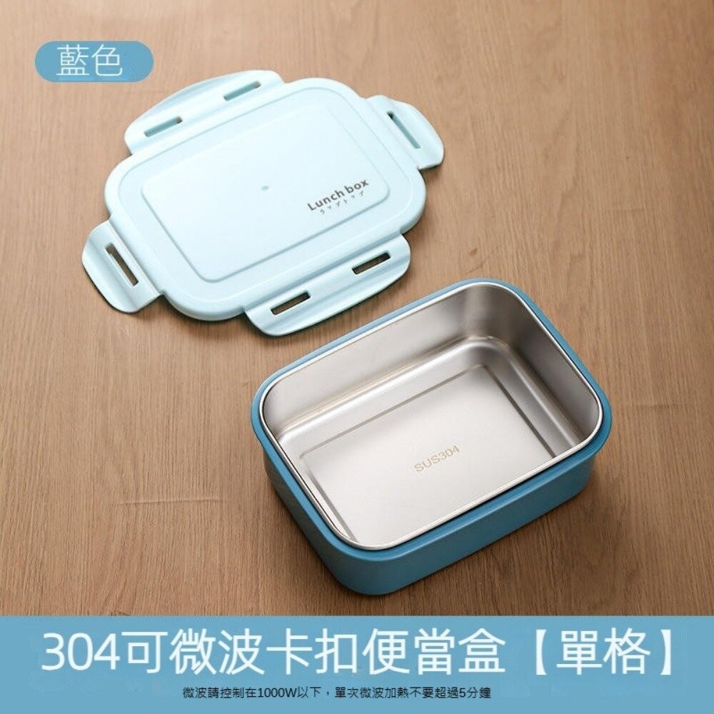 【實體店+發票】304可微波不鏽鋼保鮮盒 不銹鋼便當盒 卡扣式密封防漏 午餐盒 可拆卸 送禮-規格圖9