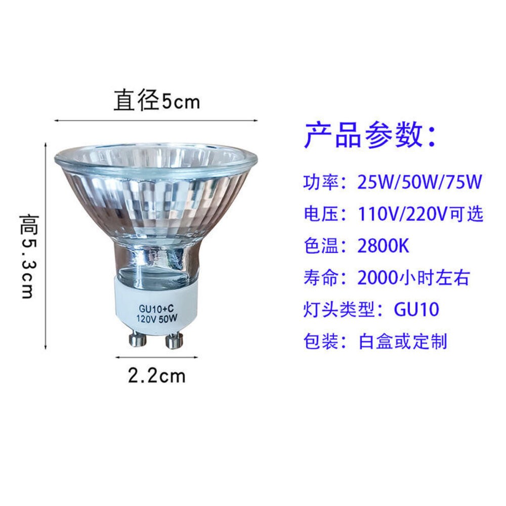 【台北士林*店面】GU10融蠟燈泡 50W可調光 熔燭燈加熱燈 寵物保暖燈燈泡 送禮-細節圖2