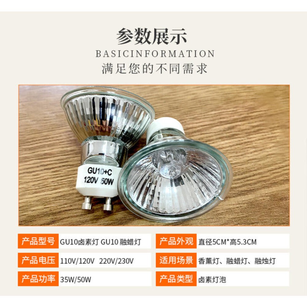 【台北士林*店面】GU10融蠟燈泡 50W可調光 熔燭燈加熱燈 寵物保暖燈燈泡 送禮-細節圖7
