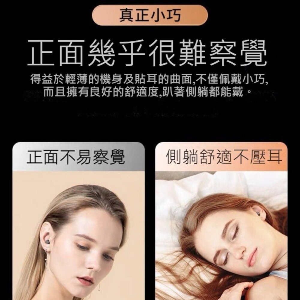 【台北士林*店面】超迷你隱形藍牙耳機 睡眠耳機 藍牙5.3 入耳式 高音質降噪 超長續航 SK19 送禮-細節圖2