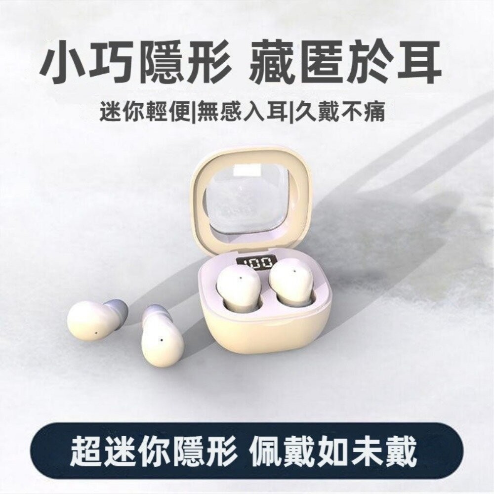 【台北士林*店面】超迷你隱形藍牙耳機 睡眠耳機 藍牙5.3 入耳式 高音質降噪 超長續航 SK19 送禮-細節圖7