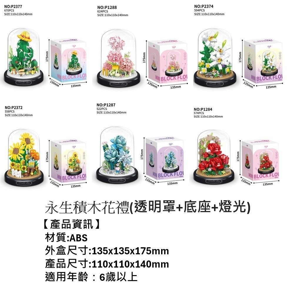 【台北士林*店面】手作永生花禮 療癒系桌面擺飾 手工DIY花藝拼裝 創意禮物 真心意手作禮物 送禮-細節圖6
