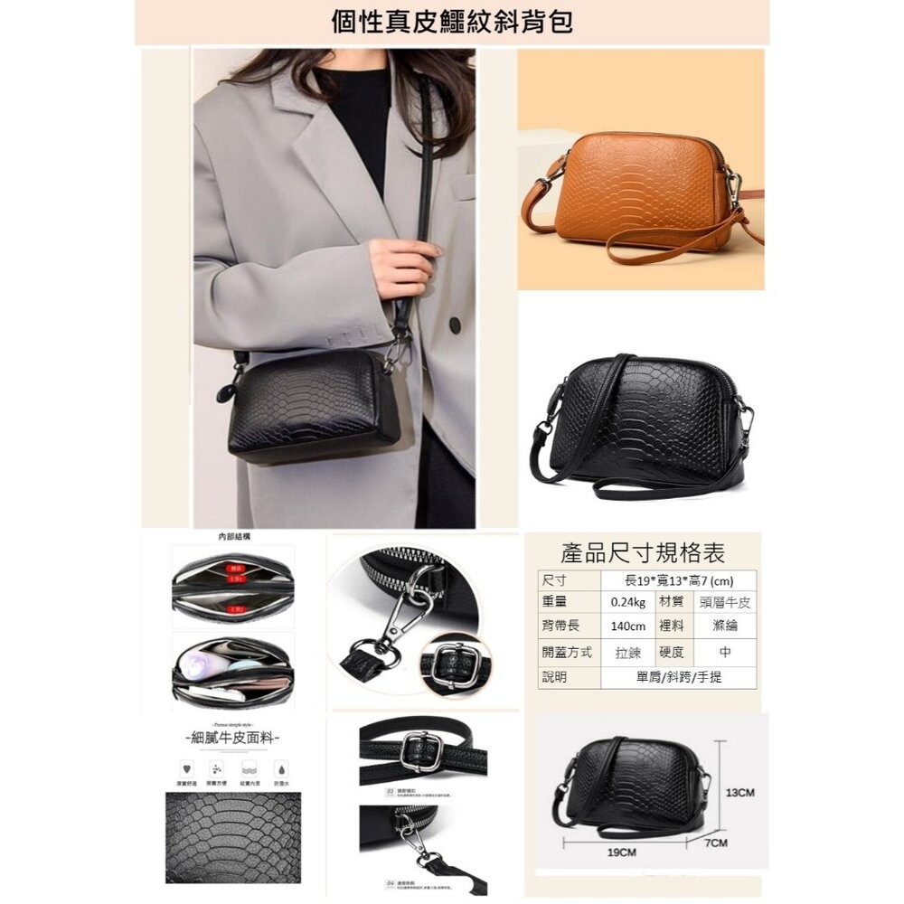 【台北士林*店面】個性真皮鱷紋斜背包 斜挎包 小包包 2024新款 單肩小挎包 時尚真皮包 手拿包 送禮-細節圖5