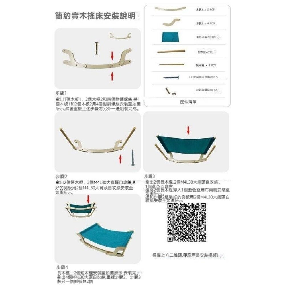 【實體店+發票】寵物實木搖搖吊床 猫窩 猫咪搖床 四季通用 狗床 寵物窩 猫床 送禮-細節圖8