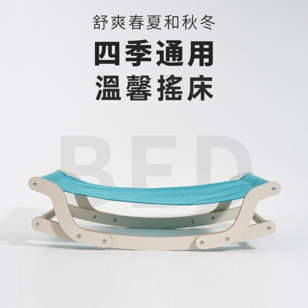 【實體店+發票】寵物實木搖搖吊床 猫窩 猫咪搖床 四季通用 狗床 寵物窩 猫床 送禮-細節圖2