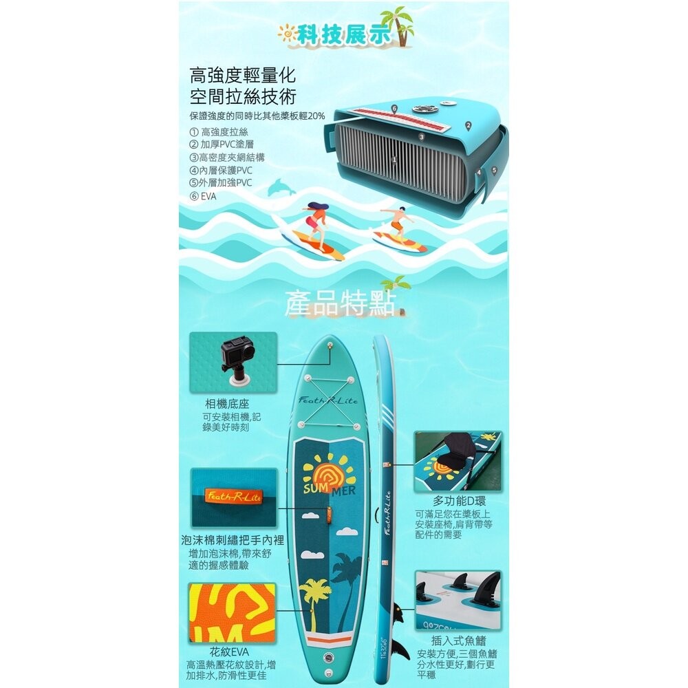 【實體店+發票】SUP充氣式立槳衝浪板 充氣漿板 家庭板 全能板 11呎10呎6 3鰭超穩定入門SUP 送禮-細節圖4